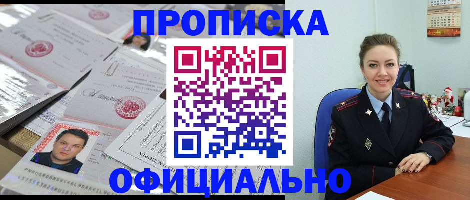 временная регистрация в Ковдоре