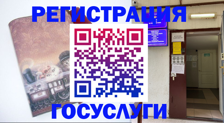 временная регистрация госуслуги в Ковдоре